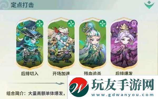 翻滾吧天神最強(qiáng)陣容推薦 最強(qiáng)陣容如何搭配[多圖]圖片5