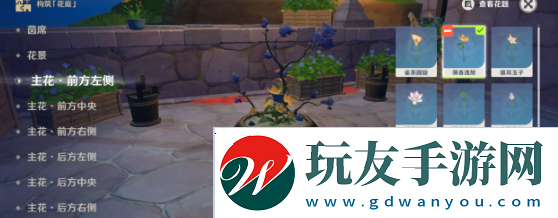 原神花題怎么完成