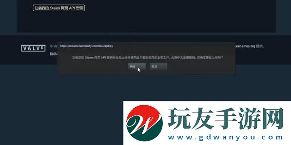 steamapi密鑰怎么弄