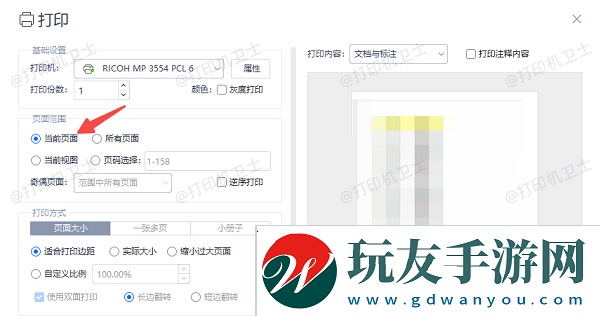 嘗試其他應(yīng)用程序