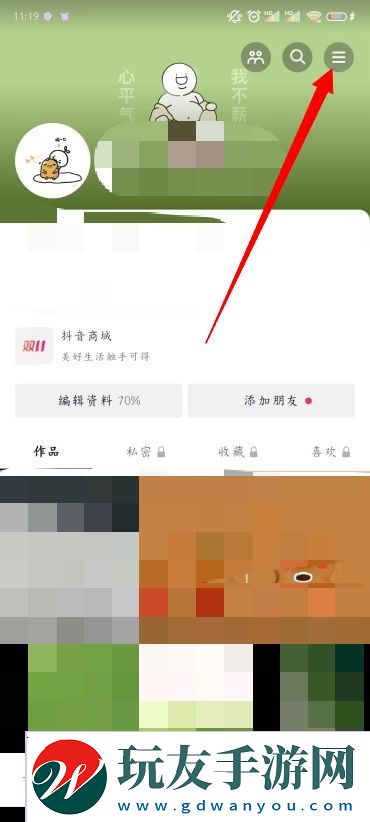 抖音怎么無網(wǎng)看視頻