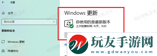 更新系統(tǒng)