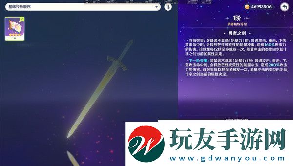 原神水仙十字之劍怎么獲得水仙十字之劍獲取方法及精煉材料如何收集