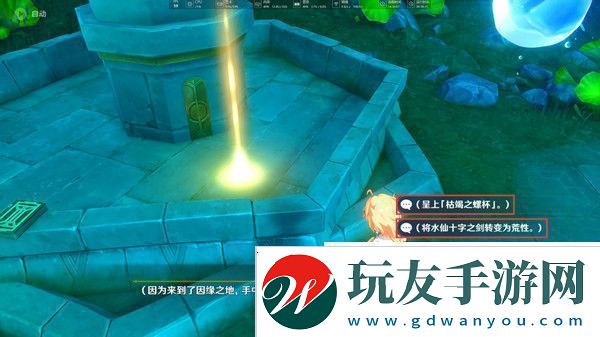 原神水仙十字之劍怎么獲得水仙十字之劍獲取方法及精煉材料如何收集