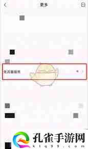 QQ音樂大王卡申請流程