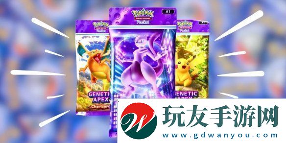 寶可夢(mèng)PTCG官宣全球下載量已超1億次！福利活動(dòng)將開啟