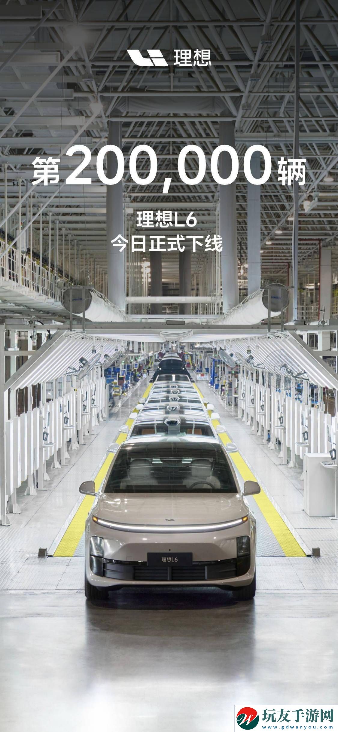 理想L6汽車喜迎20萬輛下線穩(wěn)坐增程車銷量冠軍寶座7個月！