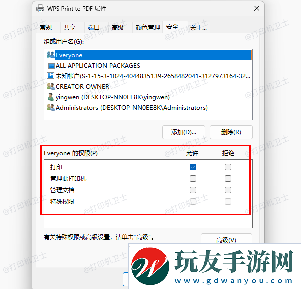 win10共享打印機(jī)需要權(quán)限與絡(luò)憑證的解決方法