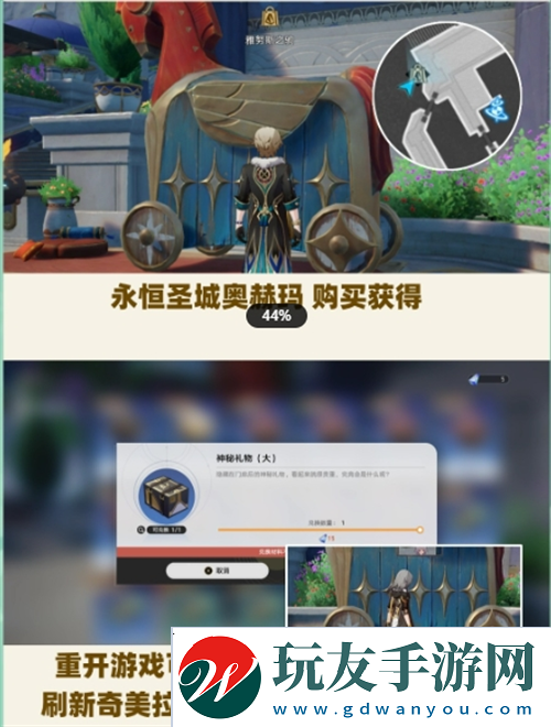 崩壞星穹鐵道V3.1嗷嗚嗷嗚事務(wù)所活動攻略