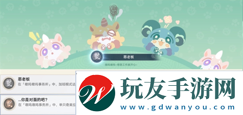 崩壞星穹鐵道V3.1嗷嗚嗷嗚事務(wù)所活動攻略