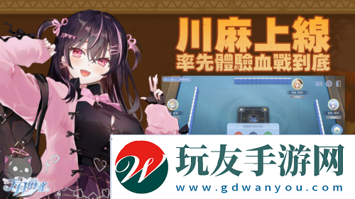 天月麻雀2