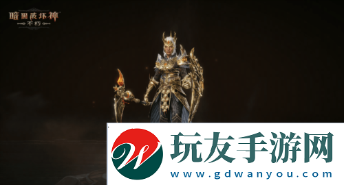 暗黑破壞神不朽7