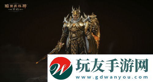 暗黑破壞神不朽9